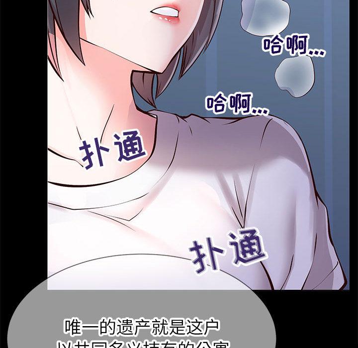 同一屋檐 - 第1话70.jpg,同一屋檐 - 第1话70,同一屋檐 - 第1话