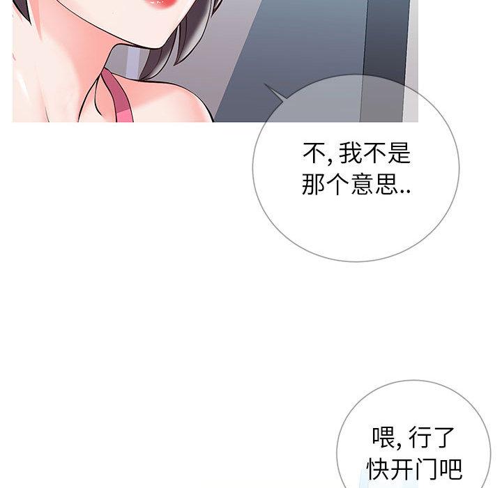 同一屋檐 - 第1话93.jpg,同一屋檐 - 第1话93,同一屋檐 - 第1话