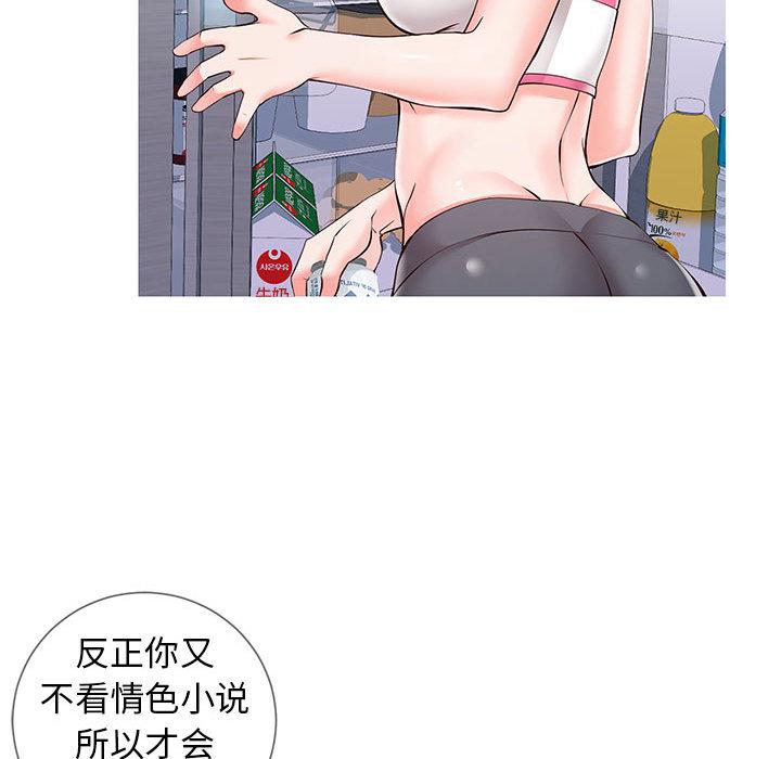 同一屋檐第1话