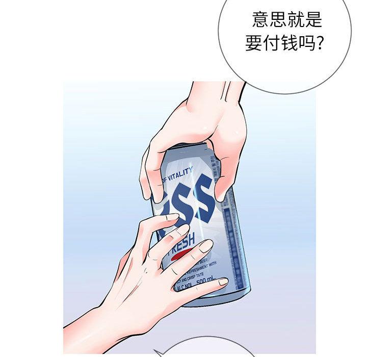 同一屋檐-第1章-图片116