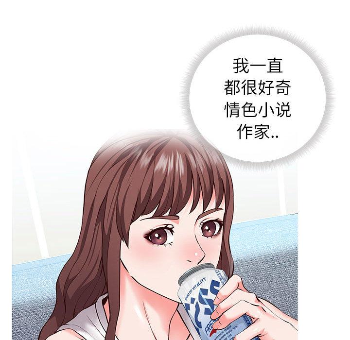 同一屋檐-第1章-图片123