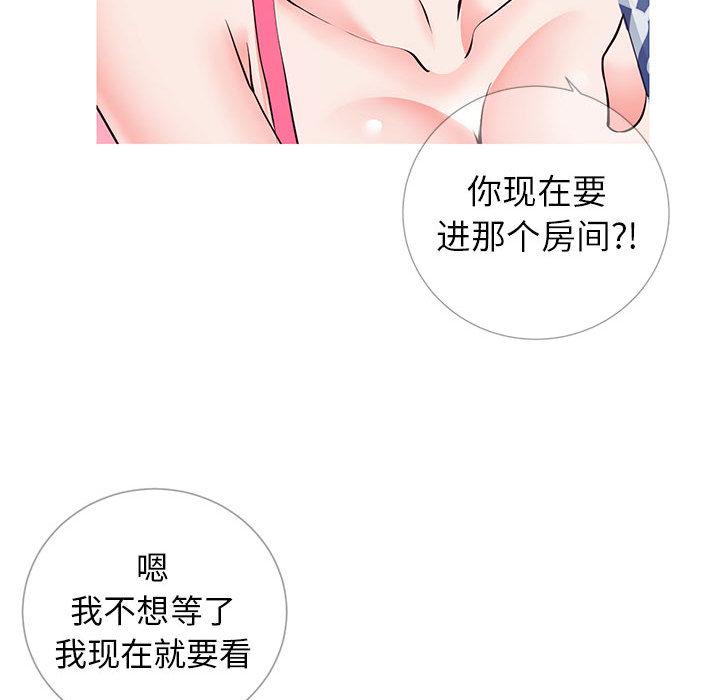 同一屋檐-第1章-图片128