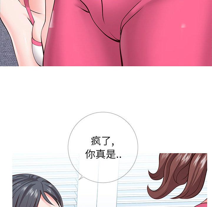同一屋檐-第1章-图片131