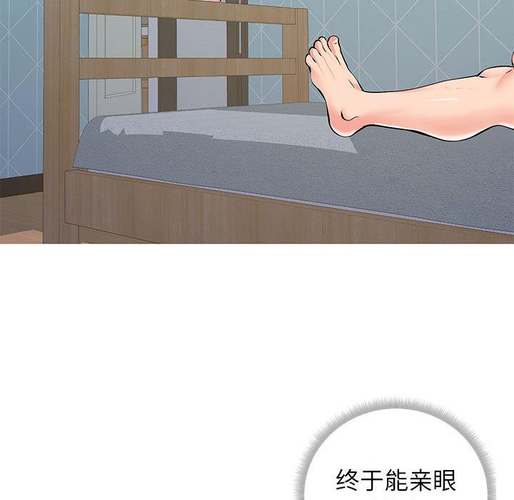 同一屋檐 - 第1话141.jpg,同一屋檐 - 第1话141,同一屋檐 - 第1话