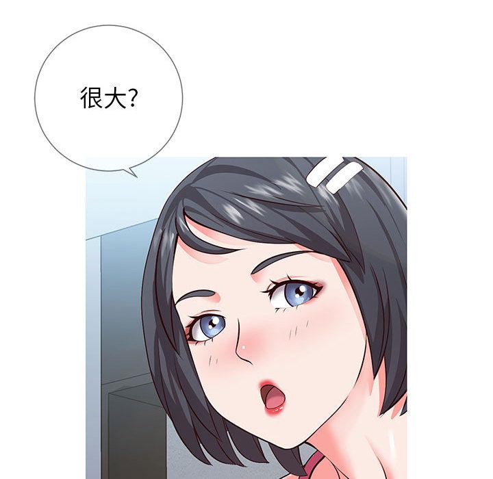 同一屋檐第2话