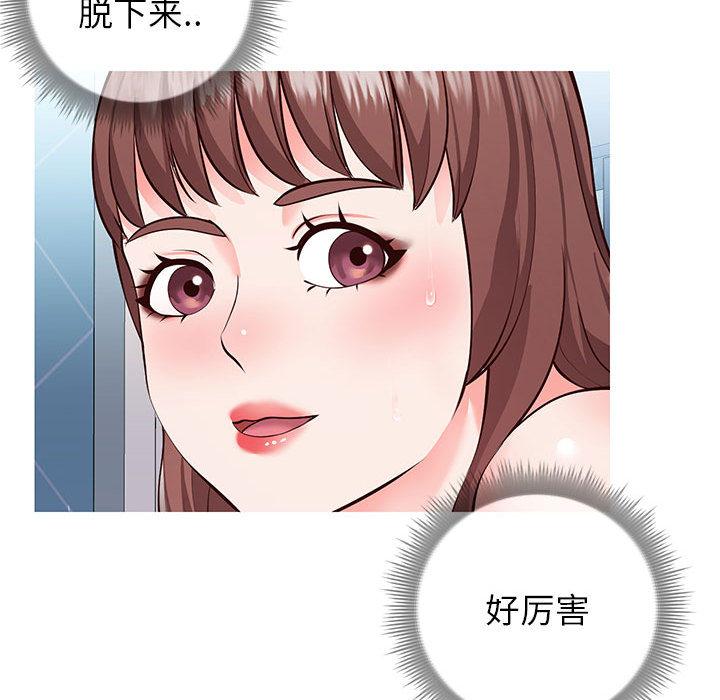 同一屋檐第2话