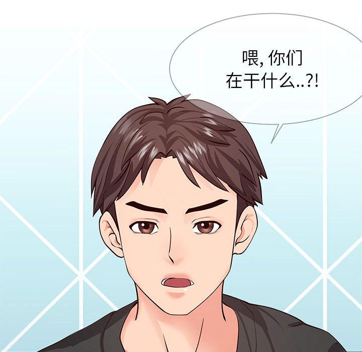 同一屋檐第2话