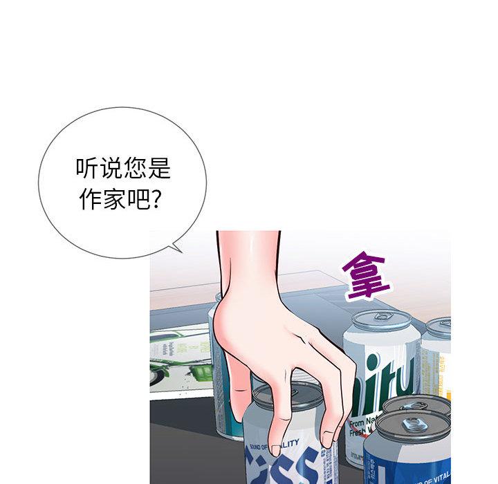 同一屋檐第2话