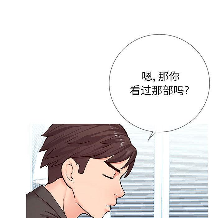 同一屋檐第2话
