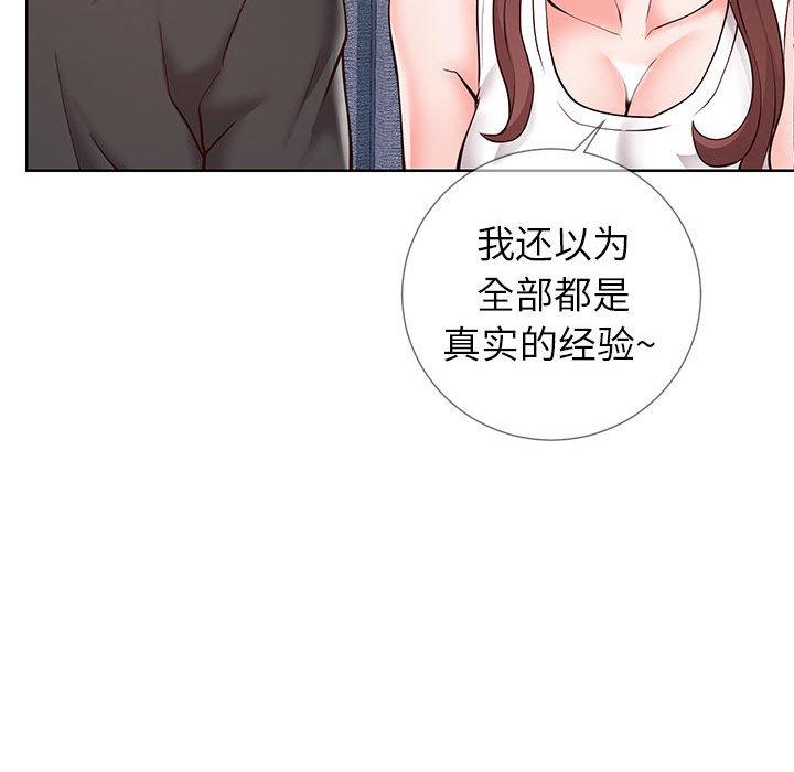 同一屋檐第2话