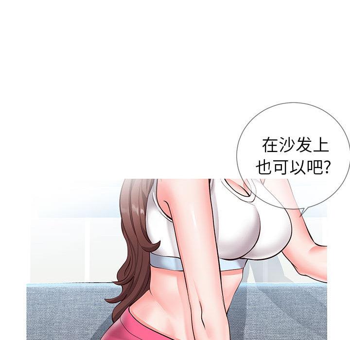 同一屋檐第2话