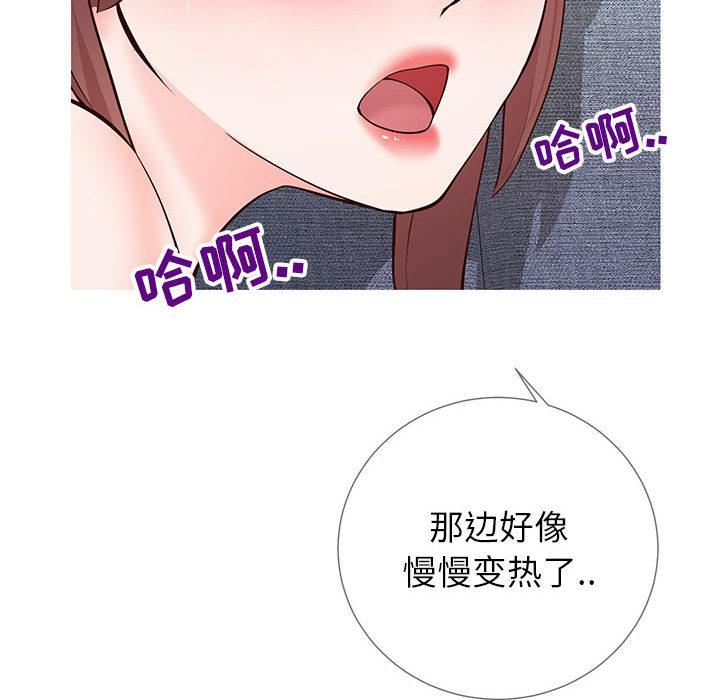 同一屋檐第2话