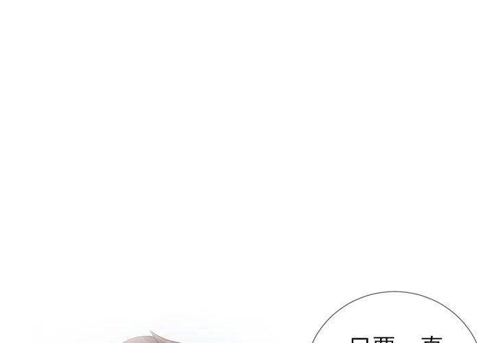 同一屋檐第3话
