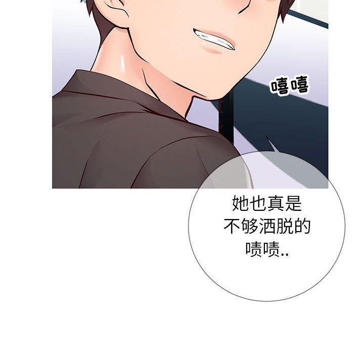 同一屋檐第3话