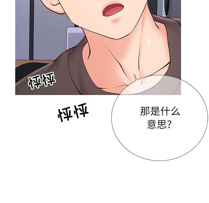 同一屋檐第3话