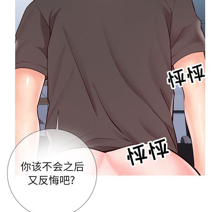 同一屋檐第3话