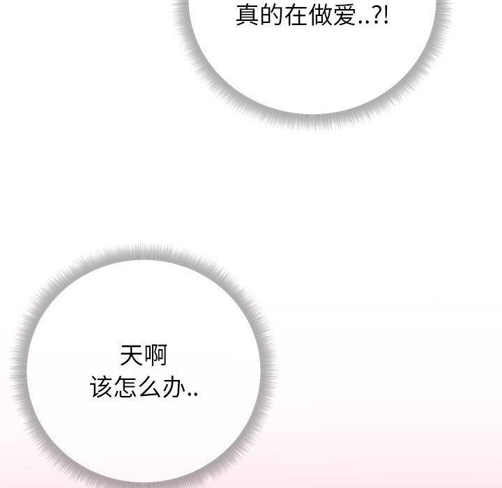 同一屋檐第3话