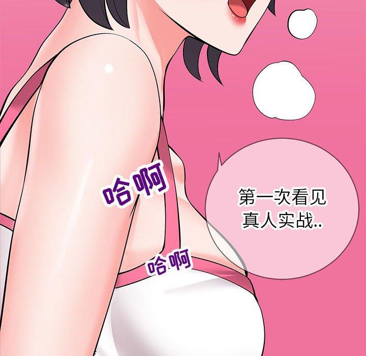 同一屋檐第3话