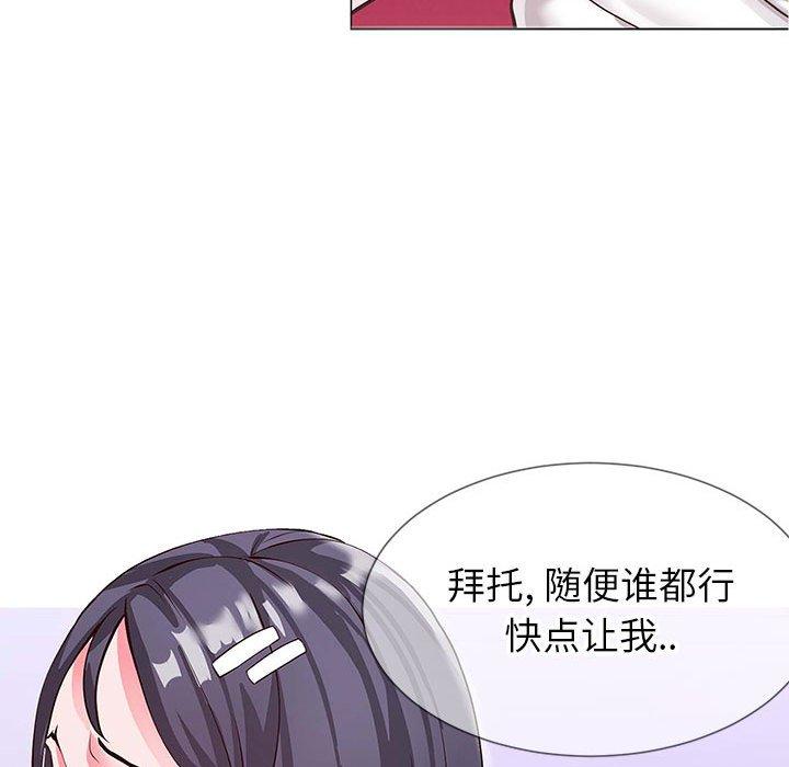 同一屋檐第4话
