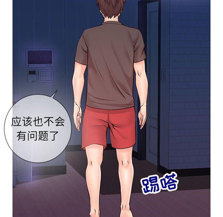 同一屋檐第4话