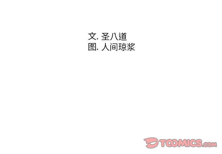 同一屋檐第6话