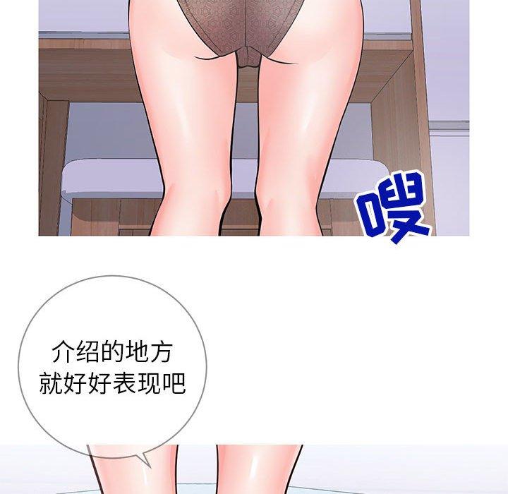 同一屋檐第6话