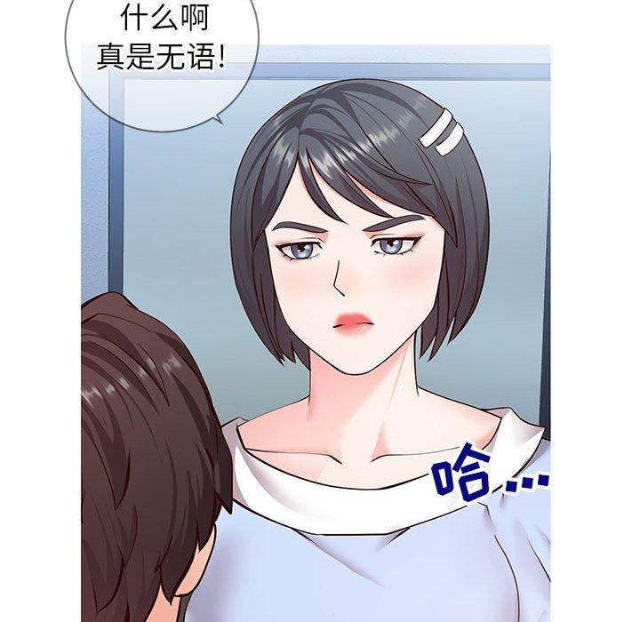 同一屋檐第7话