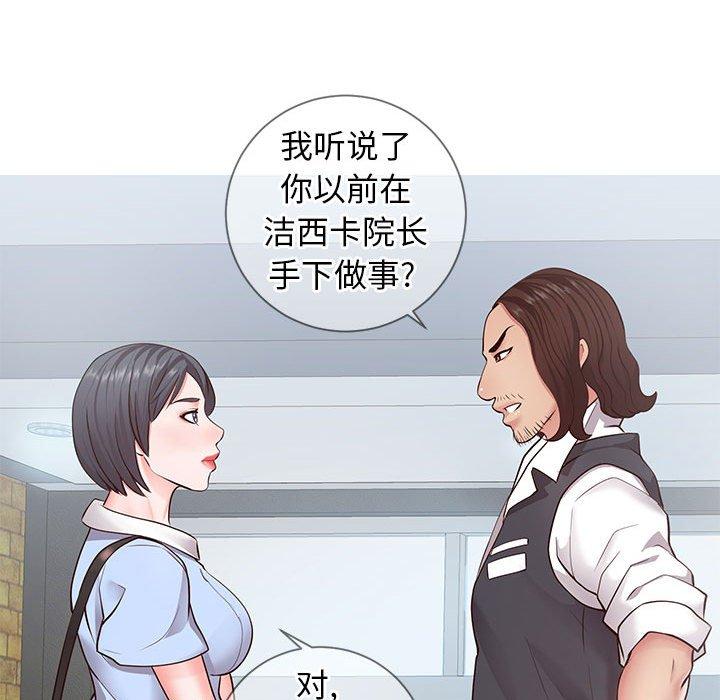 同一屋檐第7话