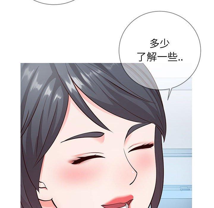 同一屋檐第7话