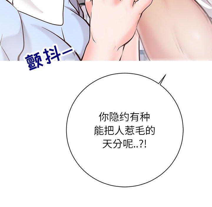 同一屋檐第7话