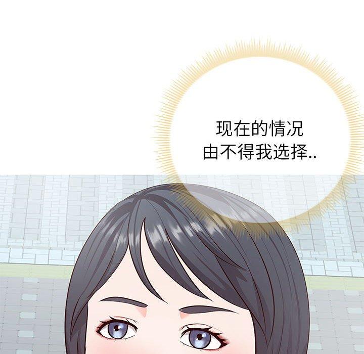 同一屋檐第8话