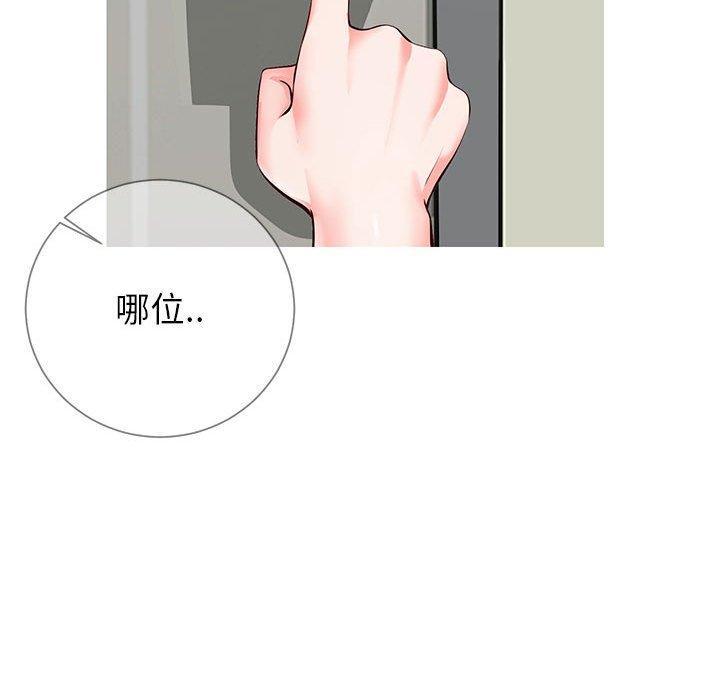 同一屋檐第8话