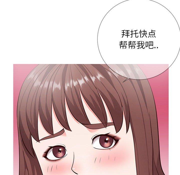 同一屋檐第8话
