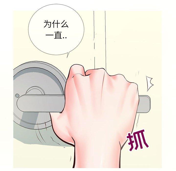 同一屋檐第8话