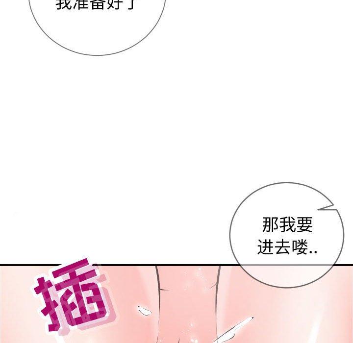 同一屋檐第10话