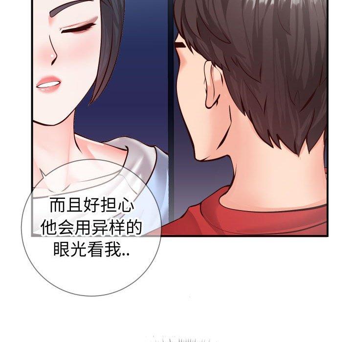 同一屋檐第11话