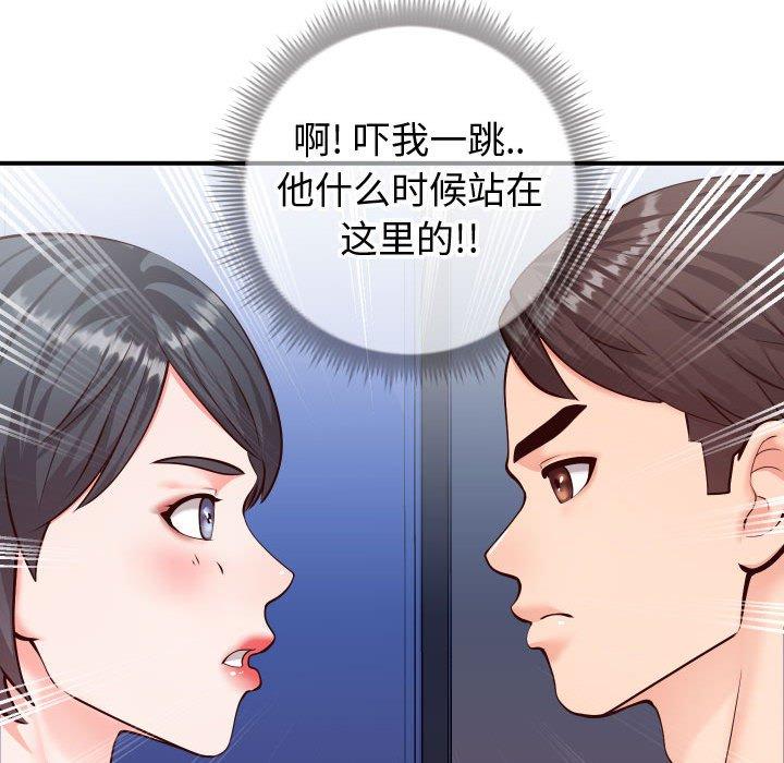 同一屋檐第11话