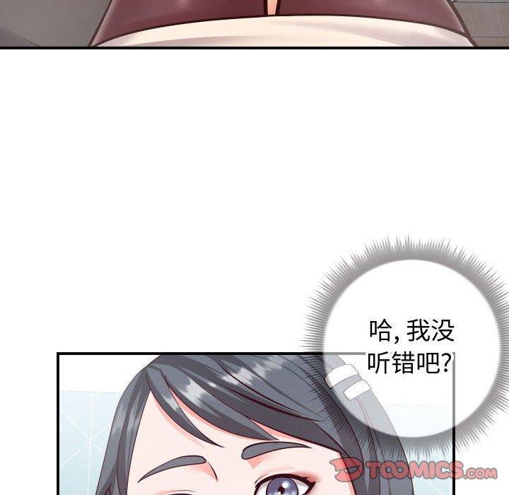 同一屋檐第11话