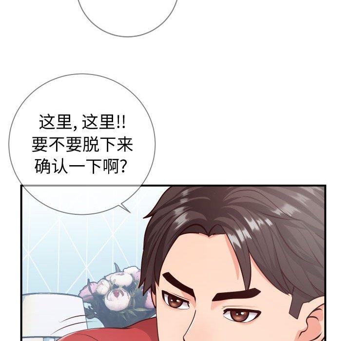 同一屋檐第11话