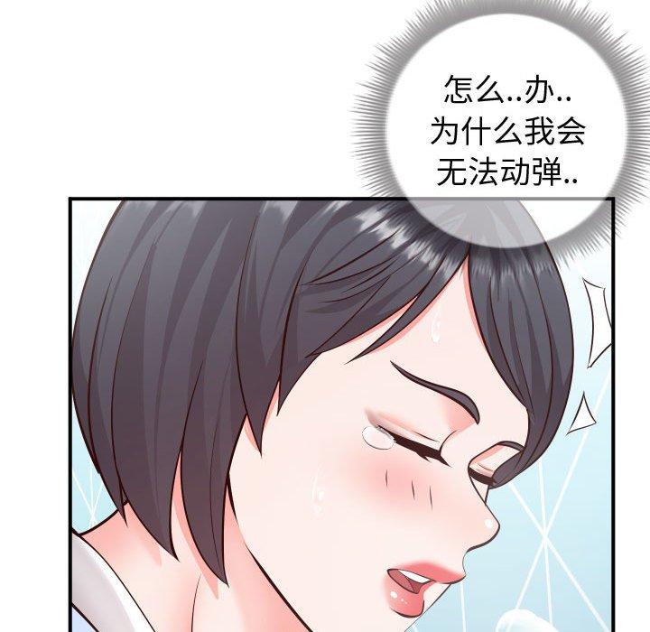同一屋檐第11话