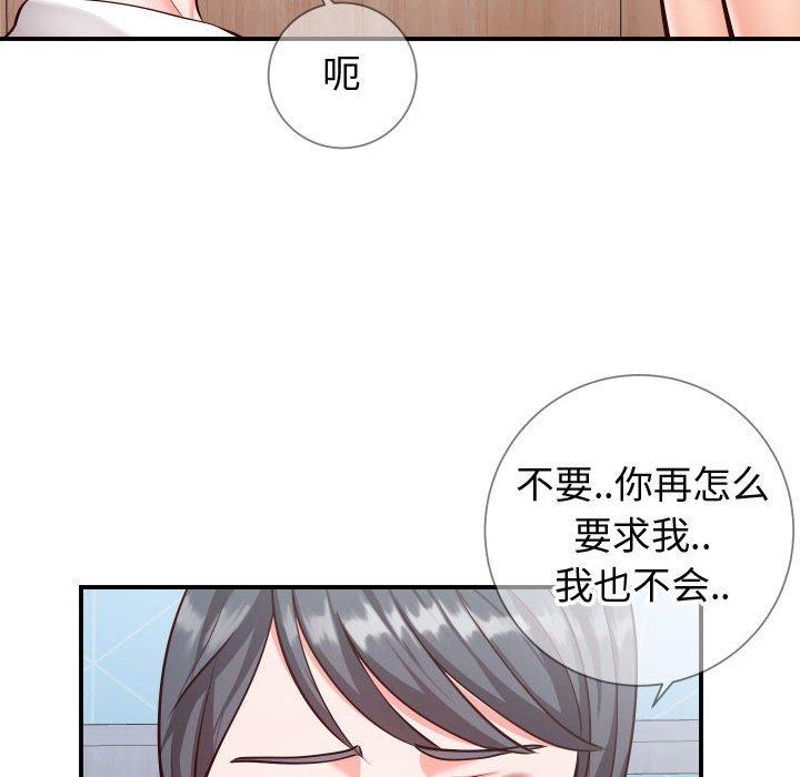 同一屋檐第11话