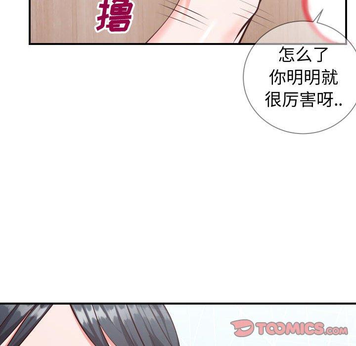 同一屋檐第11话