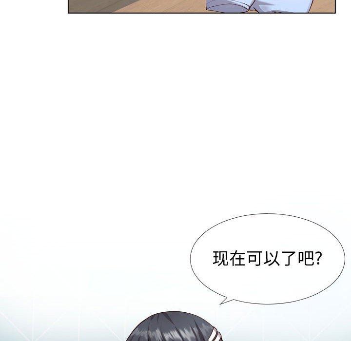 同一屋檐第12话