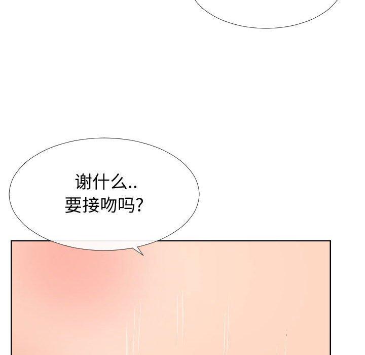 同一屋檐第12话