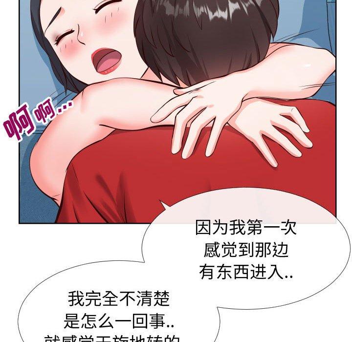 同一屋檐第12话