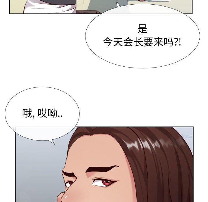 同一屋檐第14话