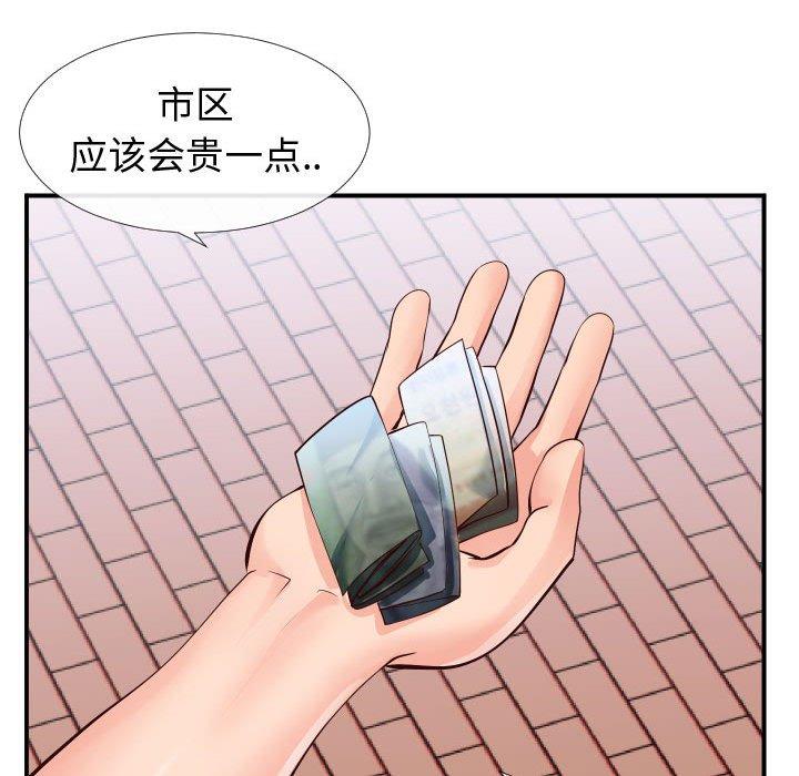 同一屋檐第14话