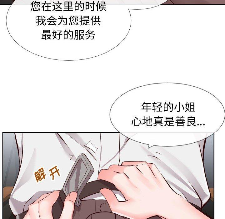 同一屋檐第14话
