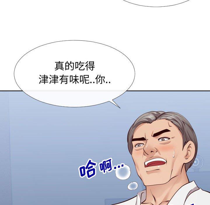 同一屋檐第14话
