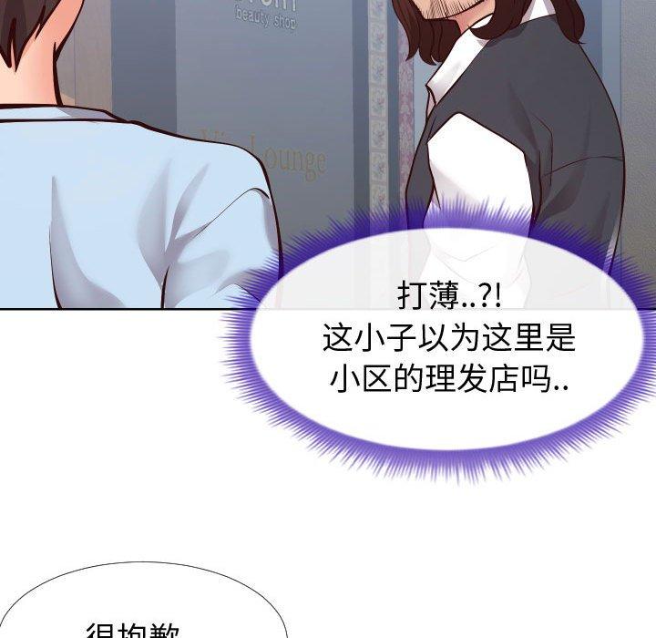 同一屋檐第14话